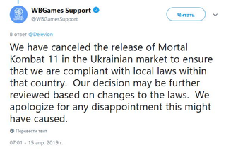 Illustration for article titled Mortal Kombat 11 is Banned in Ukraine by Warner Bros.